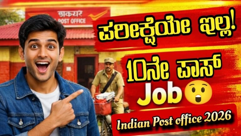 India Post GDS Recruitment 2026