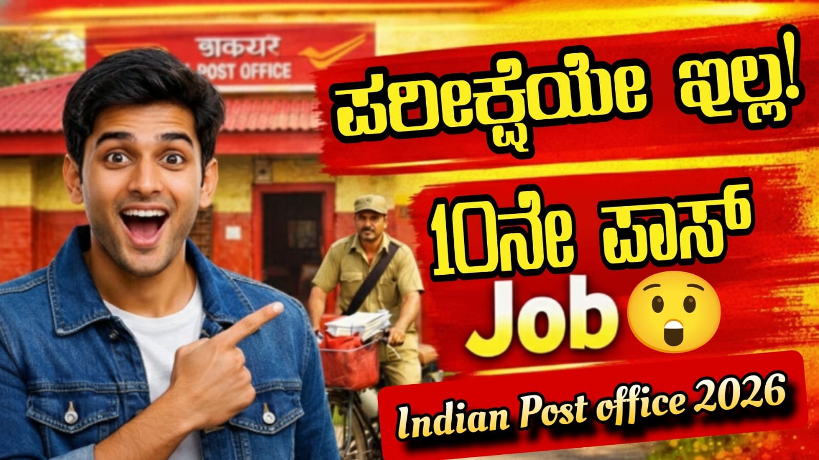 India Post GDS Recruitment 2026