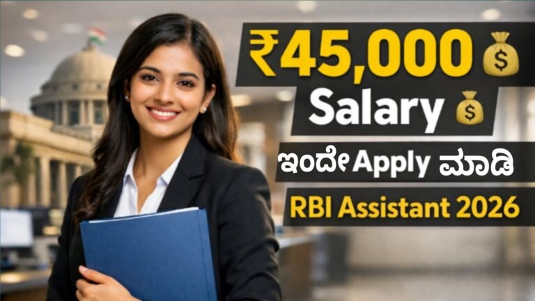 RBI Assistant Notification 2026