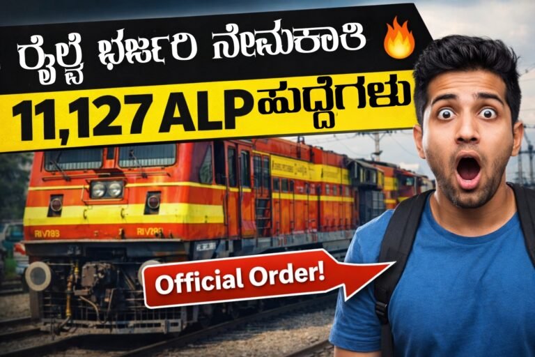 Railway Recruitment Board ALP Recruitment 2026