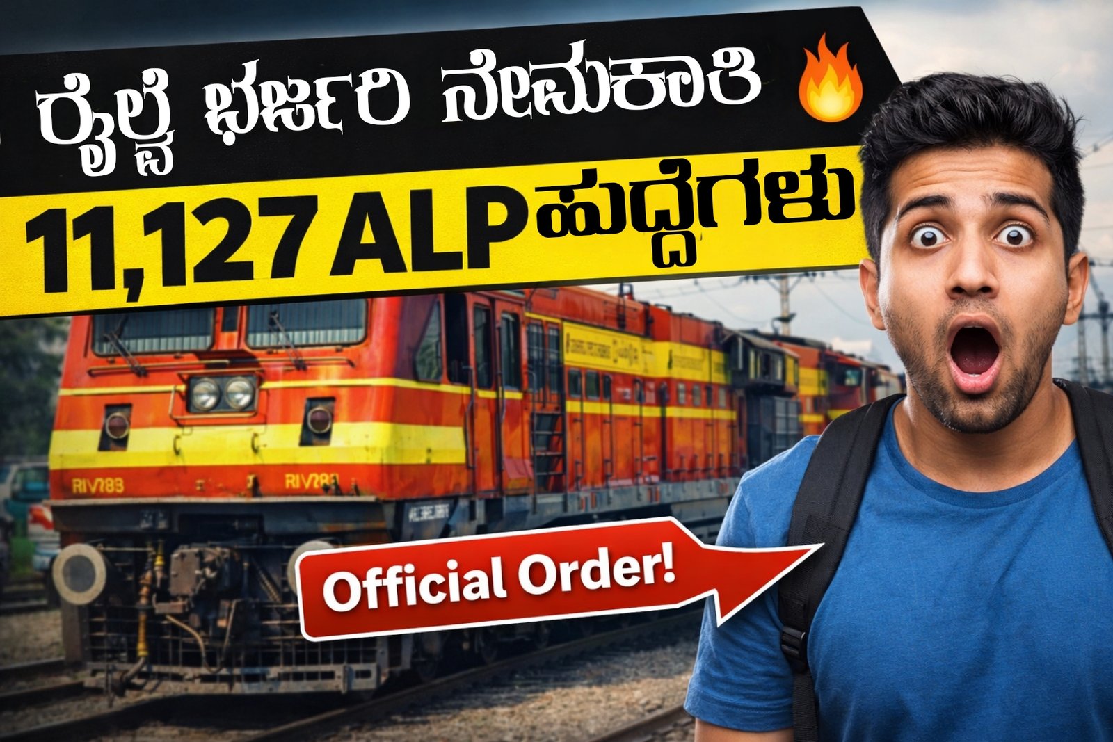 Railway Recruitment Board ALP Recruitment 2026