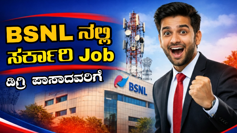BSNL Recruitment 2026
